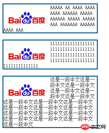 CSS实现文字环绕图片的效果