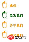 CSS实现带有小图片的LI图标列表菜单