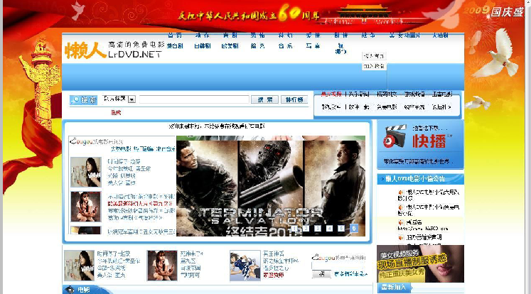懒人DVD影院P2P免费电影小偷源码