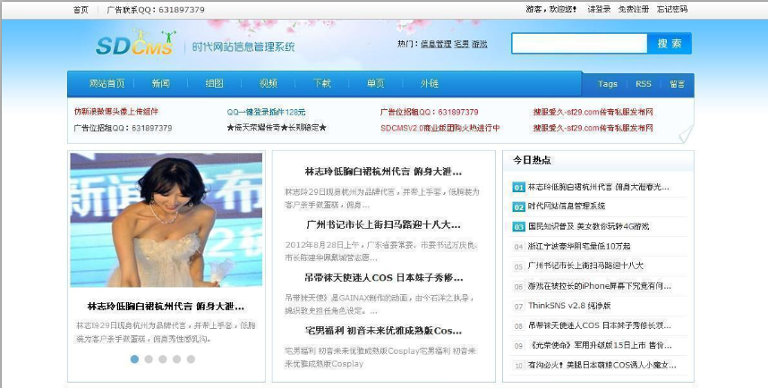 微博网页版登录入口 微博登录网页版入口网址