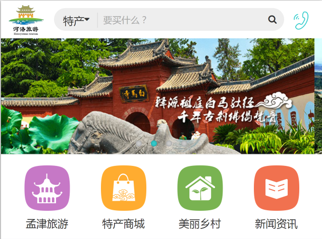 大型手机版综合旅游服务网站平台网站模板整站下载