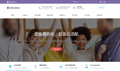 HTML5企业移动化公司响应式模板