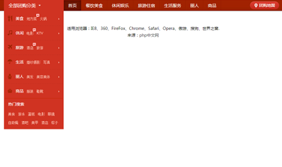 jQuery电商网站常用商品分类导航菜单代码