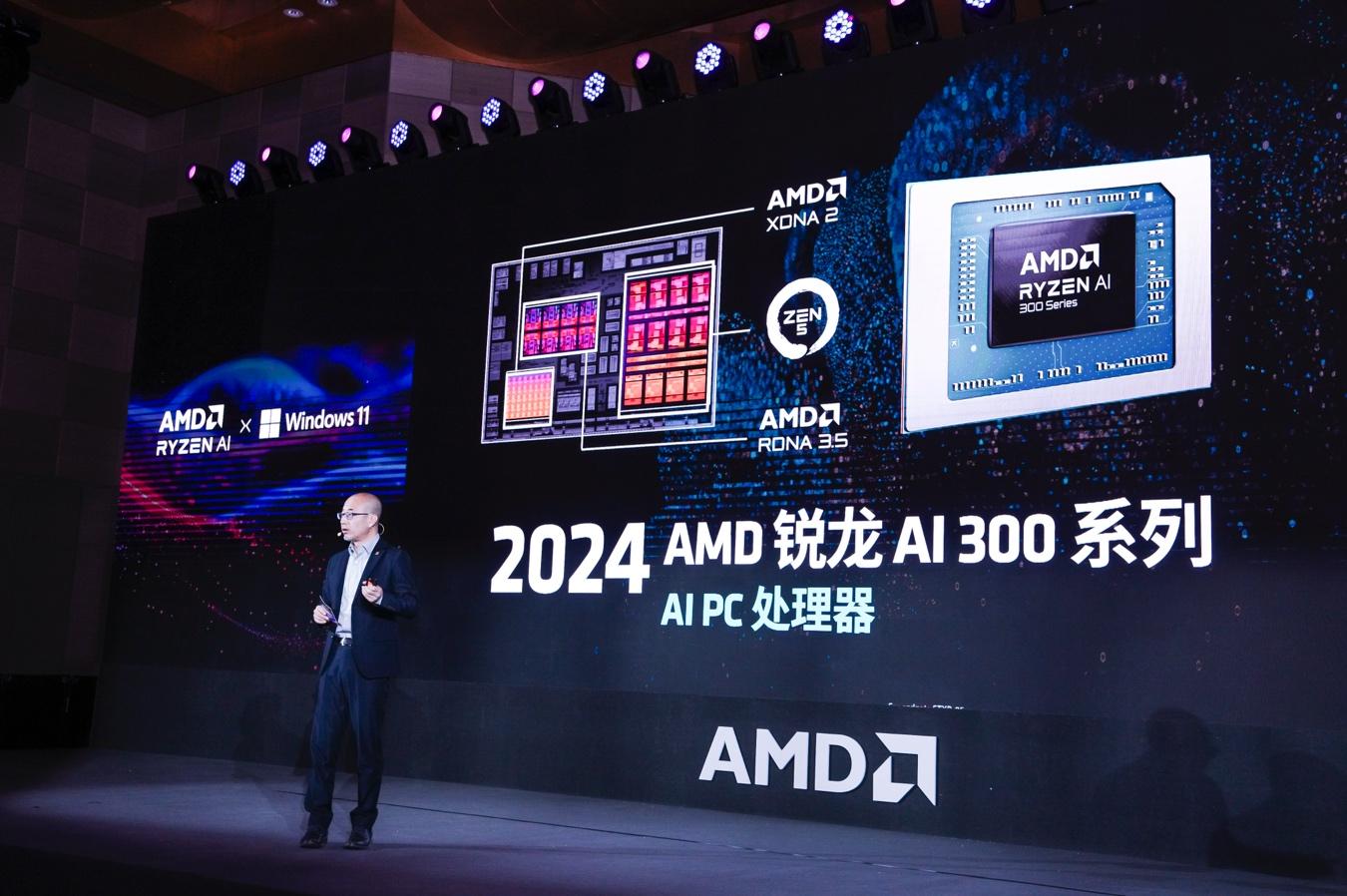 AMD与微软强强携手，开启 Windows 11 AI+PC新时代