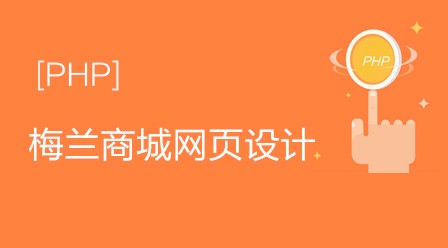 CSS语言入门视频教程推荐