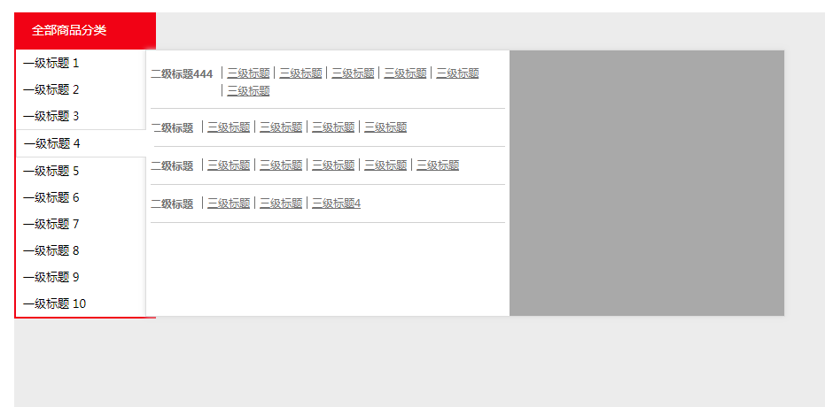 CSS的商城网站常用左侧分类下拉导航菜单代码