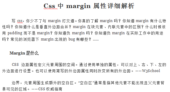 详解CSS属性值用法