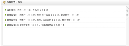 SQL数据库备份恢复助手 V2.8.8 官方绿色安全版
