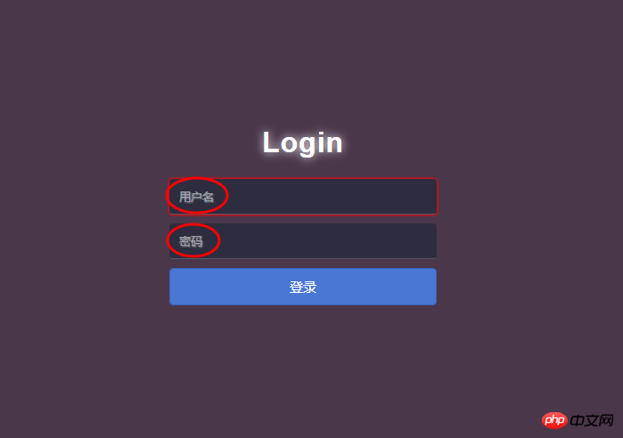 Html制作简单而漂亮的登录页面