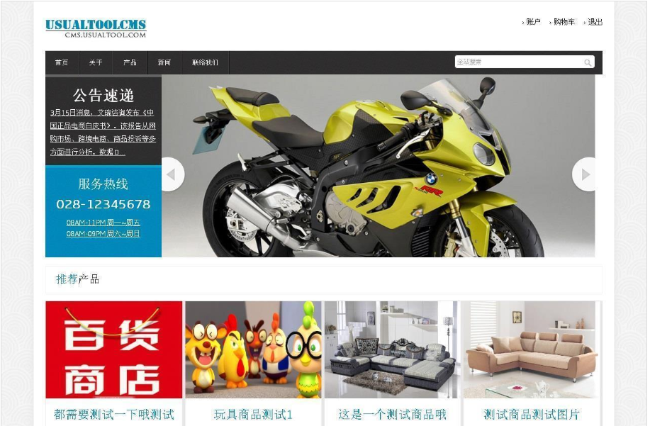  v7.0.0603UsualToolCMS大众版