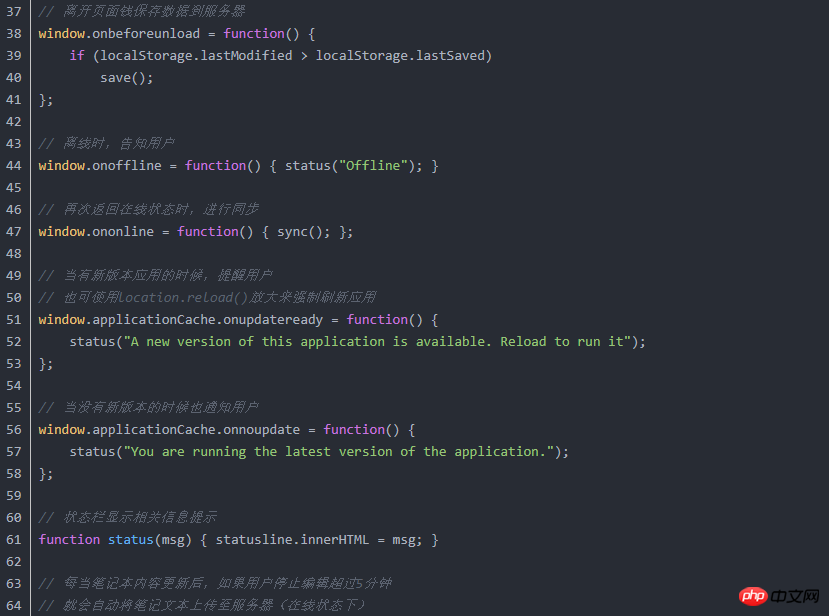 HTML5新特性之离线缓存技术-php中文网