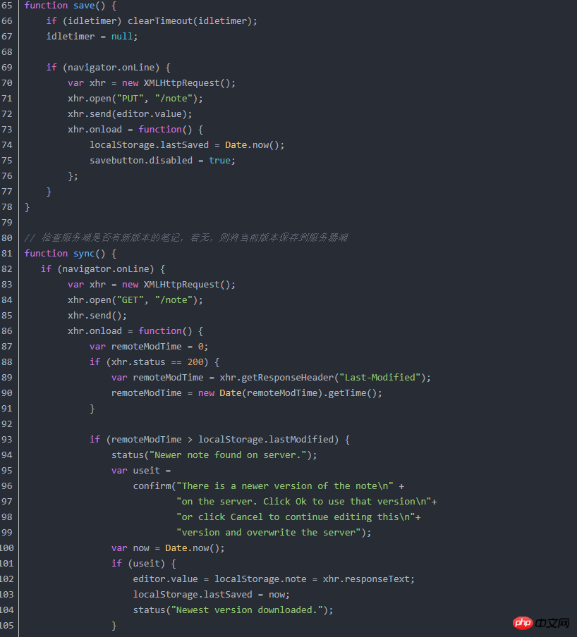 HTML5新特性之离线缓存技术-php中文网