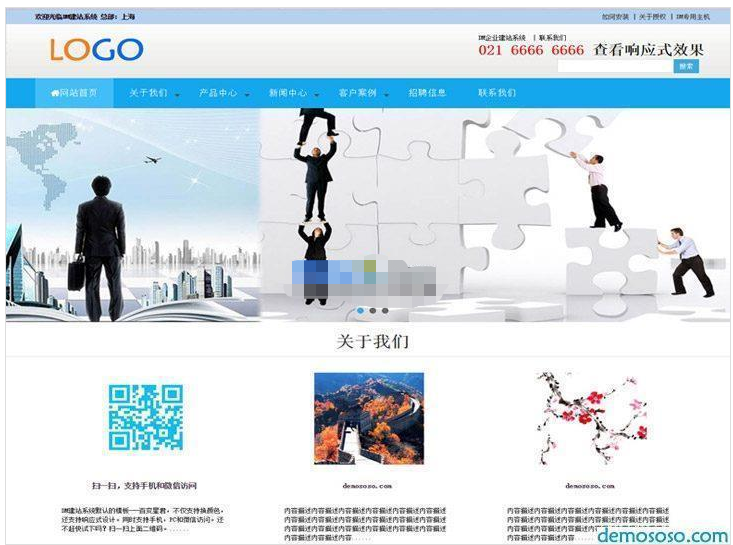  v20180613DM企业建站系统