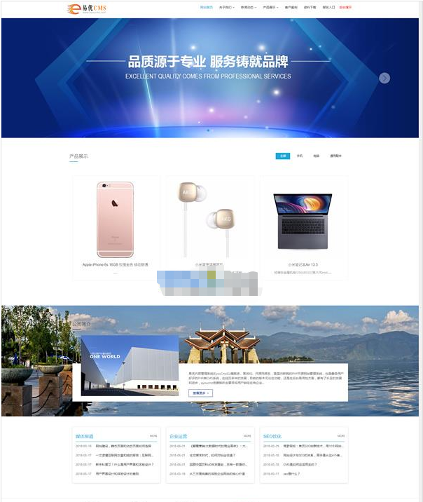 v1.0 bulid0612易优cms企业建站系统 