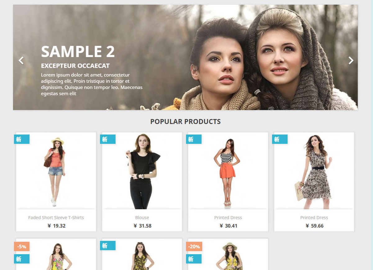  1.7.4.2PrestaShop 中文版