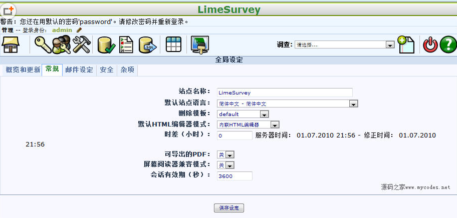 如何在mysql中设计问卷调查数据存储
