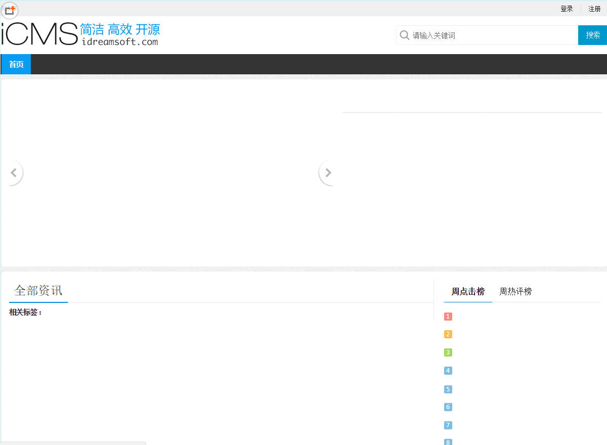  7.0.11iCMS内容管理系统x