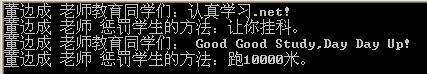 C#基础知识整理：基础知识（7） 方法的隐藏