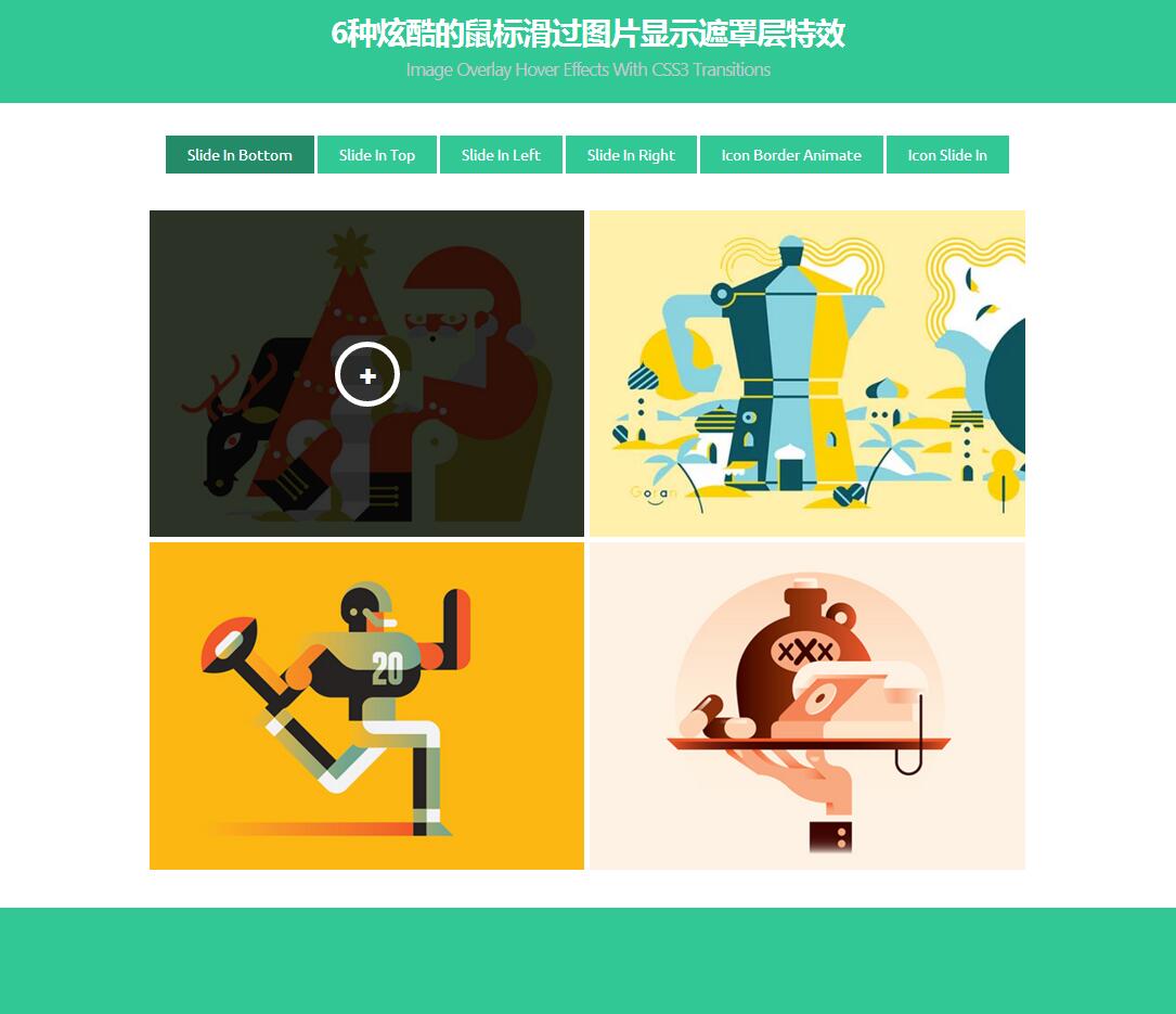 JavaScript图片渐现特效示例