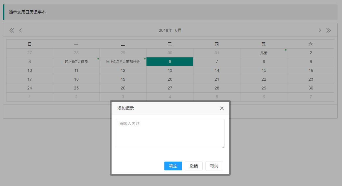 使用css3实现简单的响应式布局（代码）