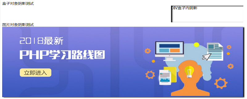 css如何添加阴影边框（代码实例）