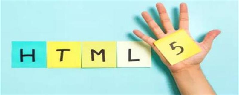 如何使用HTML5中的data-*属性