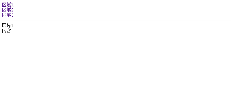 HTML设置页面内链接的跳转—锚点链接