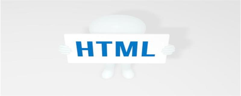 如何在HTML上插入图片