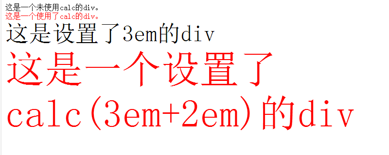 CSS中calc()函数怎么使用