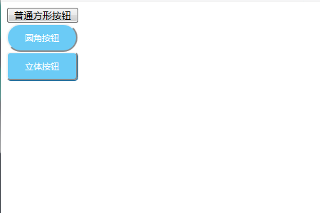 如何使用CSS制作按钮