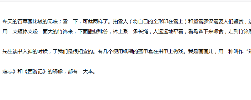 CSS的line-height属性如何设置行间距
