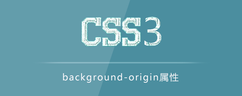 background-origin属性怎么用