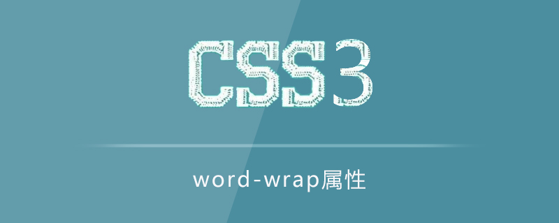 word-wrap属性怎么用