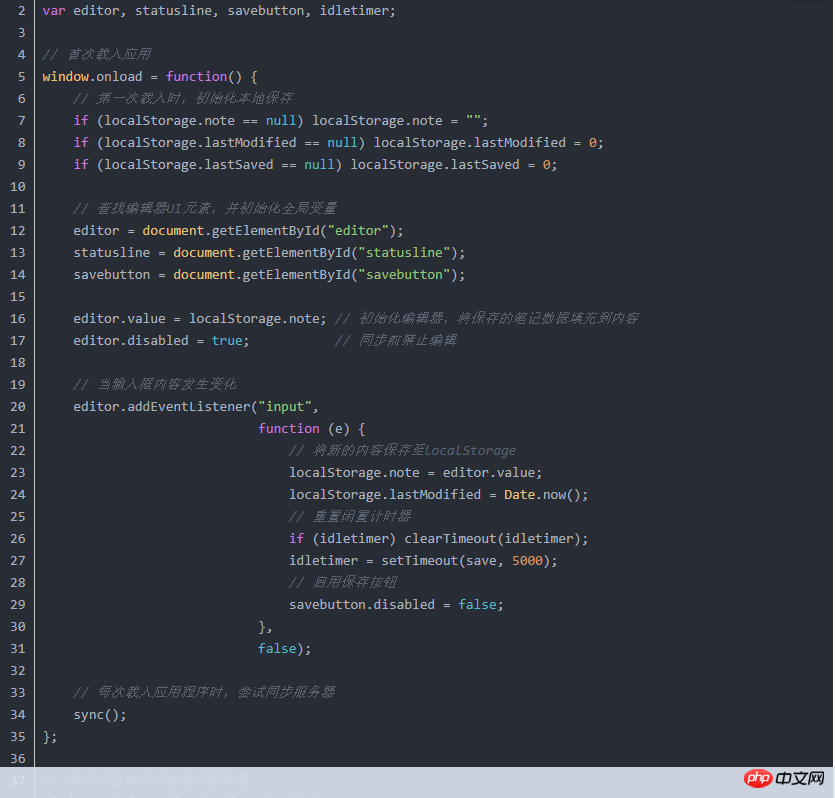 HTML5新特性之离线缓存技术-php中文网
