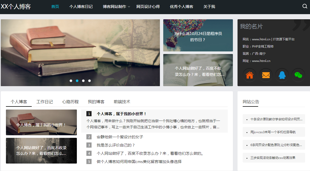 css浮动在导航菜单布局中的实践