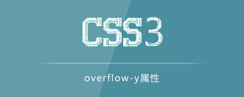 overflow-y属性怎么用