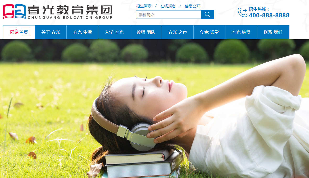 蓝色宽屏大气中小学全日制教育教学集团公司企业网站模板