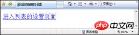 HTML 超级链接详细讲解