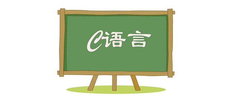c语言之后学什么？