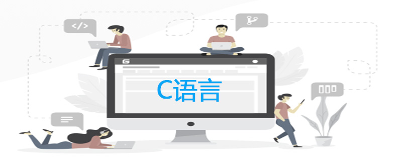 c语言需要学到什么程度？