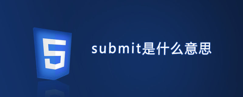 select标签是什么意思？