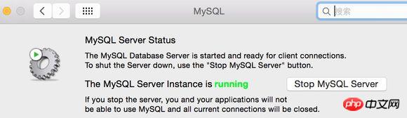 mac 安装mysql忘记密码改如何解决？