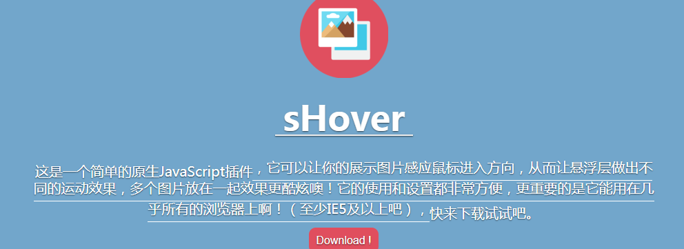 感应鼠标进入方向图片展示插件-sHover