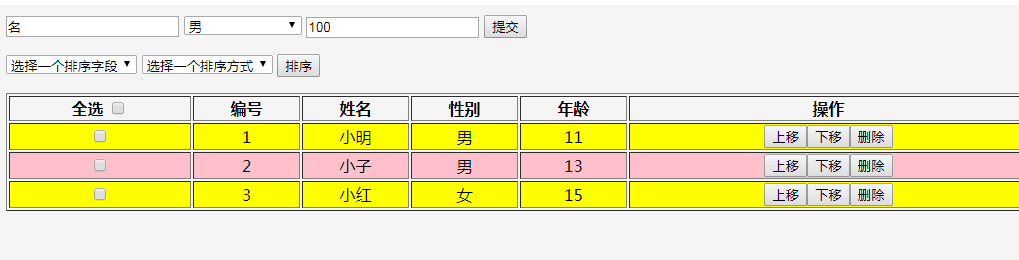 常用的表格操作方法