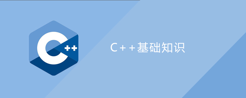 c++基础知识