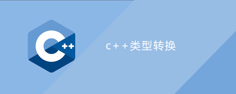 c++类型转换