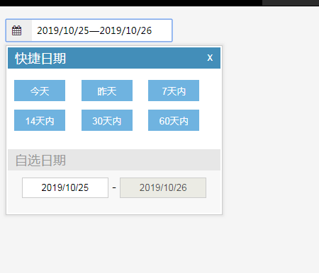 可查询多个时间段的jQuery时间日期插件