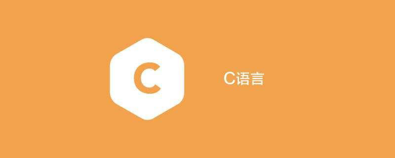 c语言是一种具有低级语言特点的什么语言