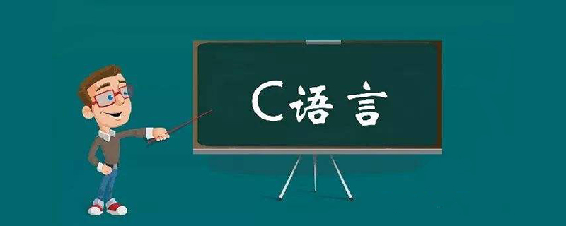 0基础学c语言看什么书？