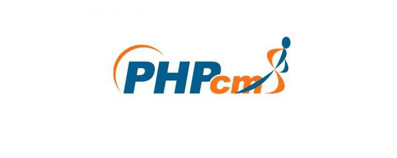 phpcms有订单功能吗？